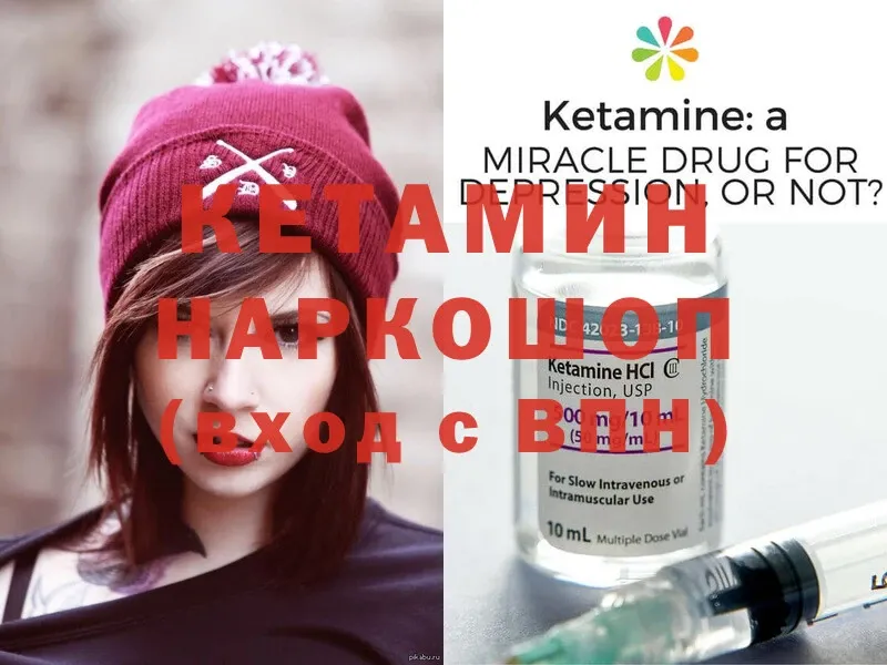 КЕТАМИН ketamine  Светлоград 